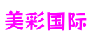 湖北省宜昌市美彩国际互动科技有限公司